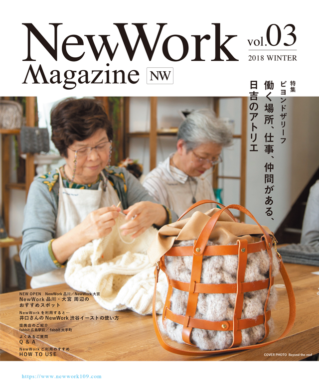 NW Magazine vol.03