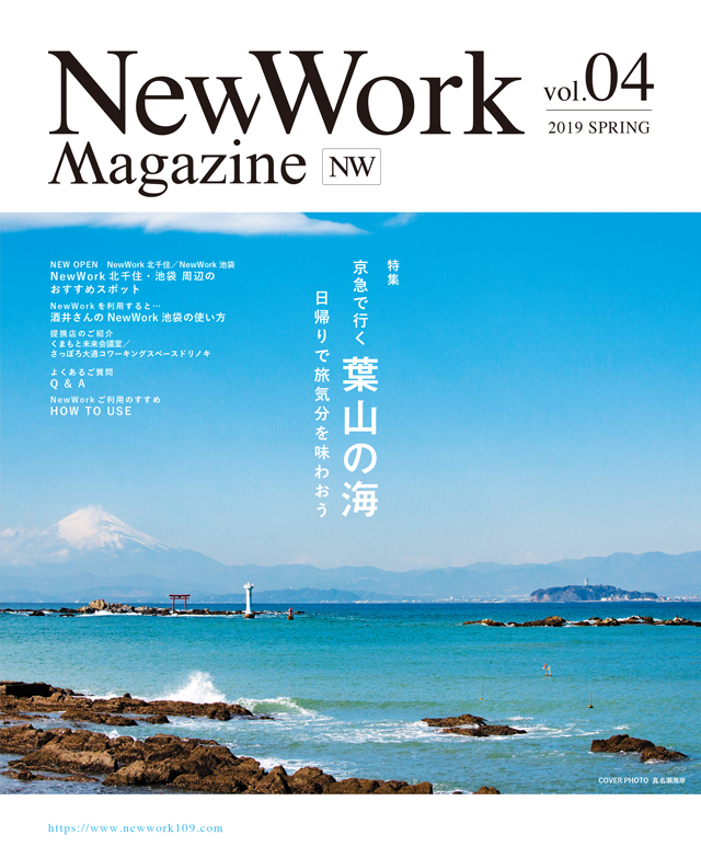 NW Magazine vol.04