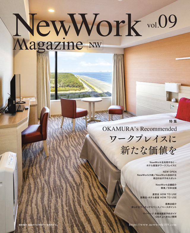 NW Magazine vol.09