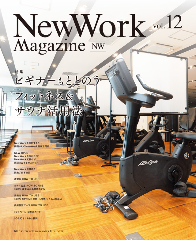 NW Magazine vol.12