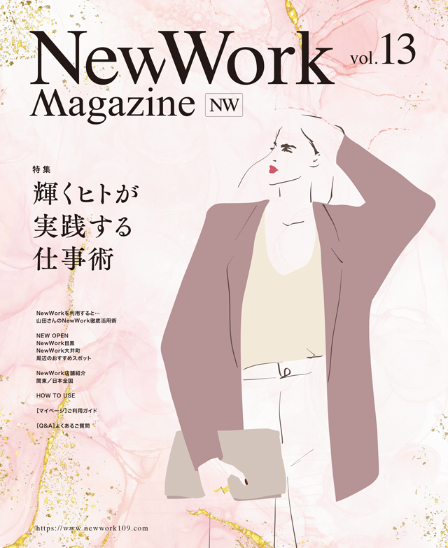 NW Magazine vol.13