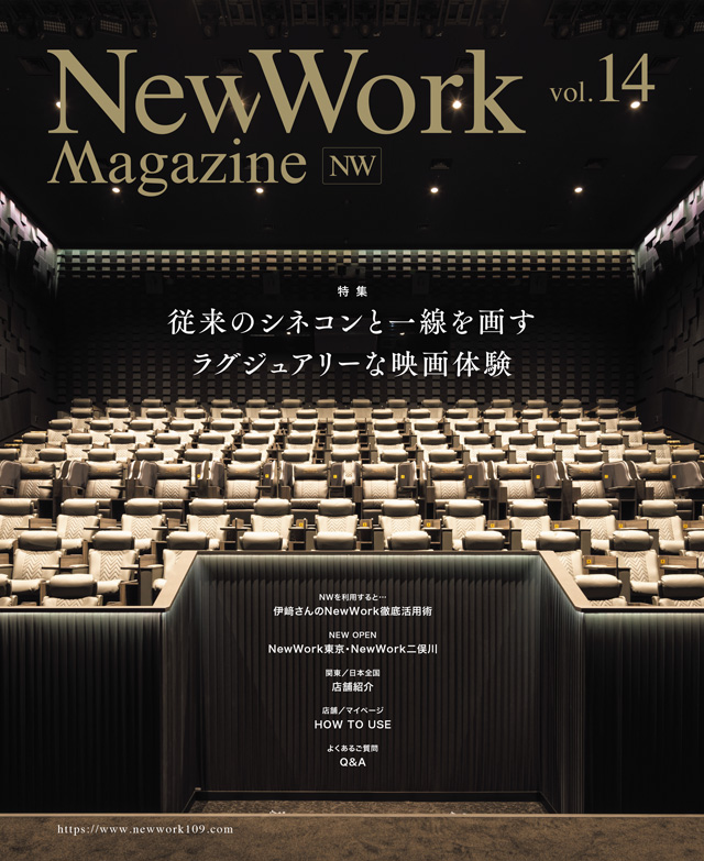 NW Magazine vol.14