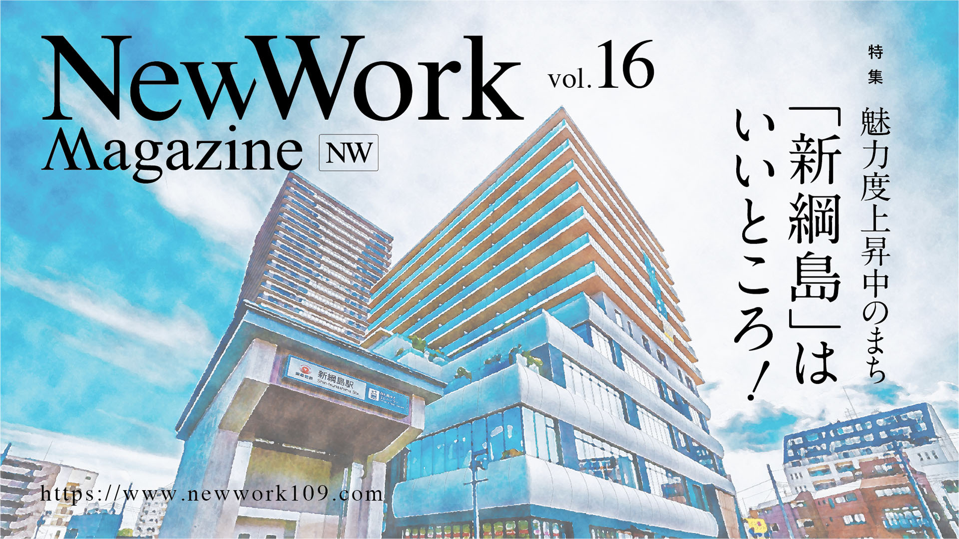 NewWork Magazine